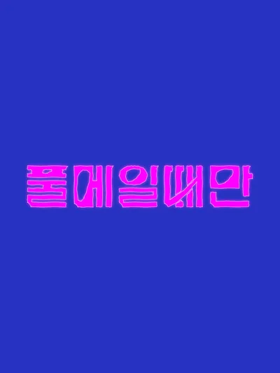 컬러 시안