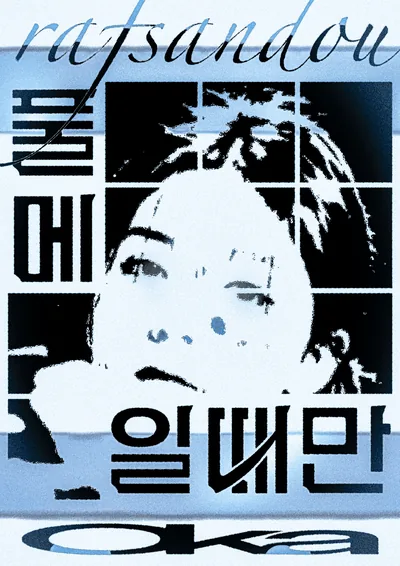 블루 톤