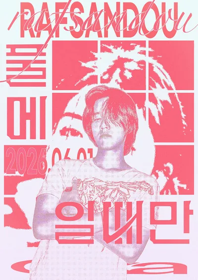 레드 톤