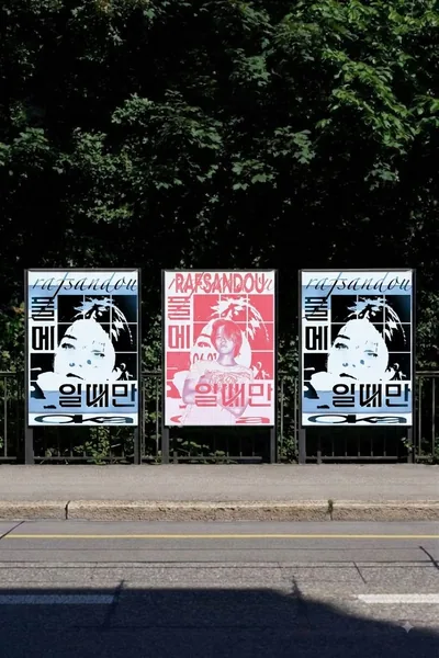 옥외 게시대