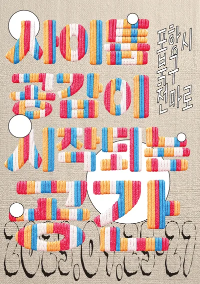 멀티컬러