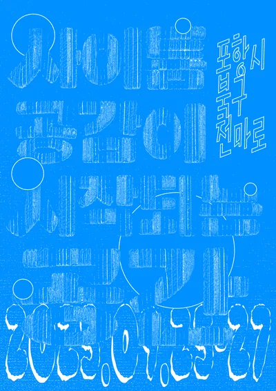 블루 모노
